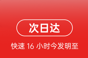 济南航空快递航空货运 航空货运
