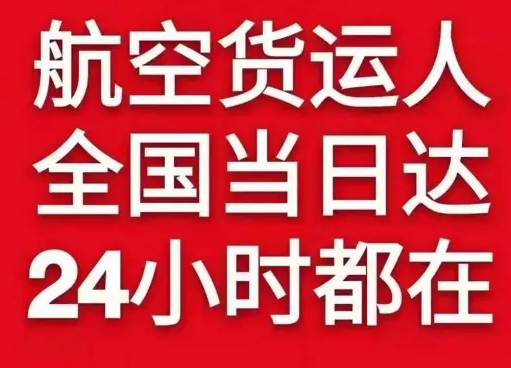 济南航空快递货物、航空货运:物流行业各岗位招聘